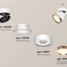 Комплект спота Ambrella light Techno Spot XM (A2228, A2105, C8101, N8124) XM8101004
