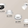 Комплект спота Ambrella light Techno Spot XM (A2228, A2105, C8101, N8433) XM8101023