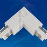 Соединитель для шинопроводов L-образный внутренний Uniel UBX-A22 White 09765