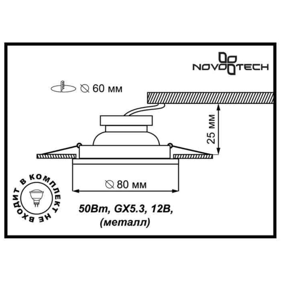 Встраиваемый светильник Novotech Tor 369112