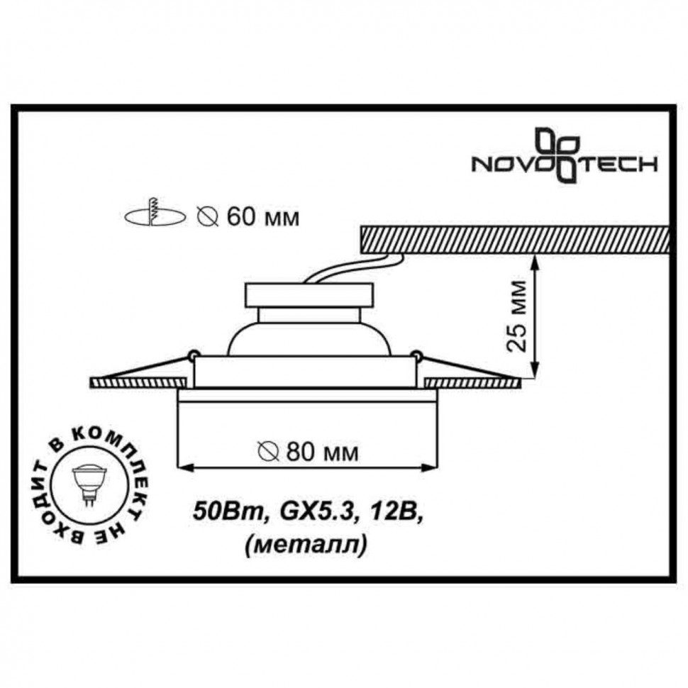 Встраиваемый светильник Novotech Tor 369114