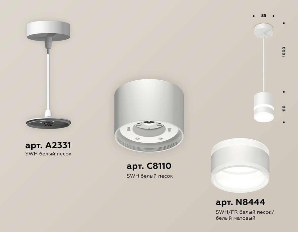 Комплект подвесного светильника Ambrella light Techno Spot XP (A2331, C8110, N8444) XP8110022