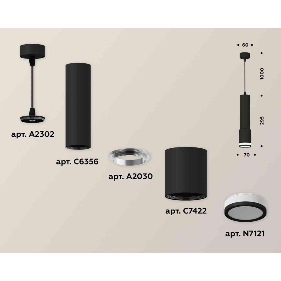 Комплект подвесного светильника Ambrella light Techno Spot XP7422021 SBK/FR черный песок/белый матовый (A2302, C6356, A2030, C7422, N7121)