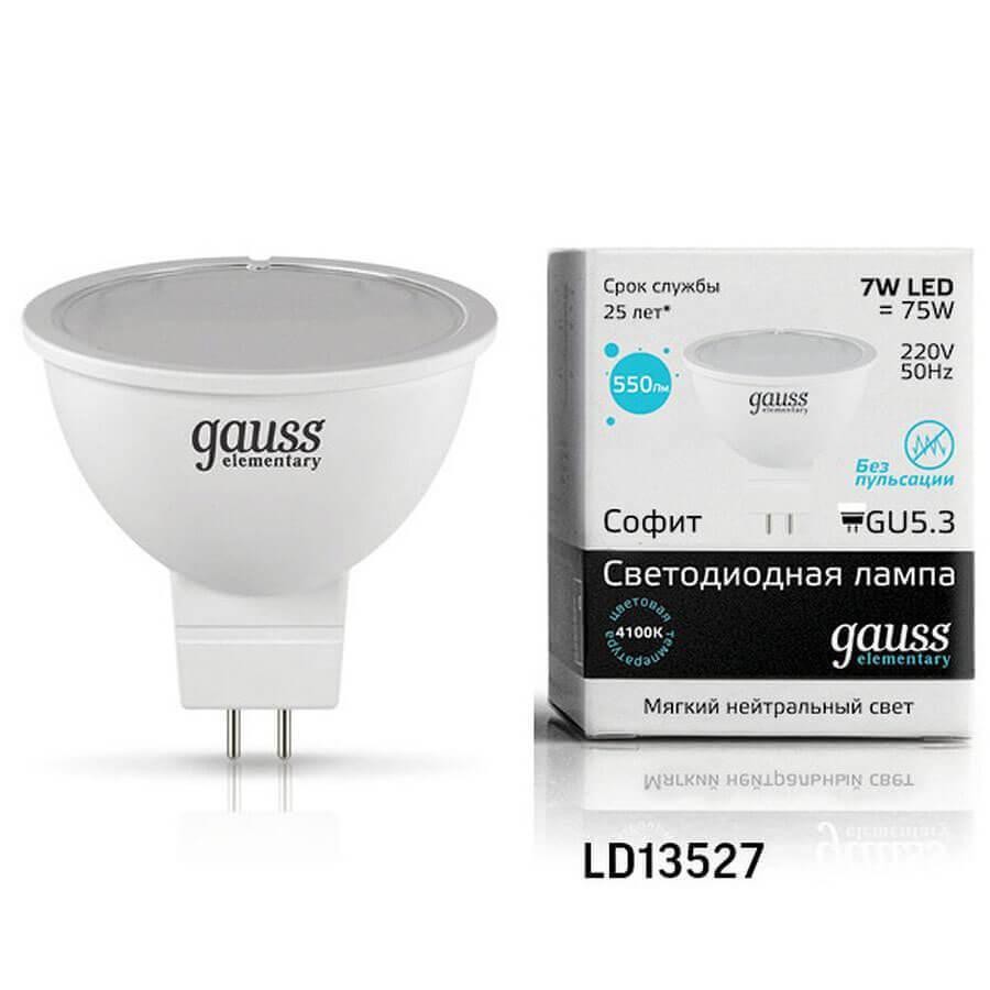 Лампа светодиодная Gauss GU5.3 7W 4100K матовая 13527