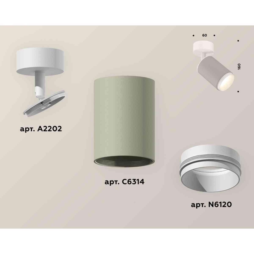Комплект накладного светильника Ambrella light Techno Spot XM6314002 SGR/SWH серый песок/белый песок (A2202, C6314, N6120)