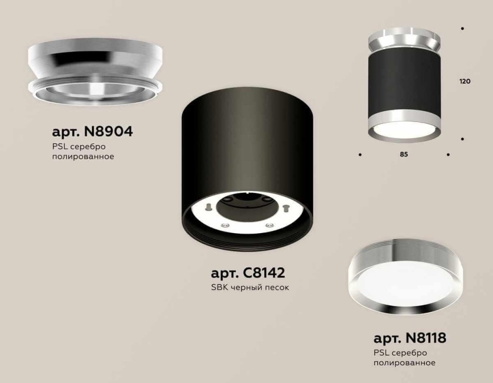 Комплект накладного светильника Ambrella light Techno Spot XS (N8904, C8142, N8118) XS8142025