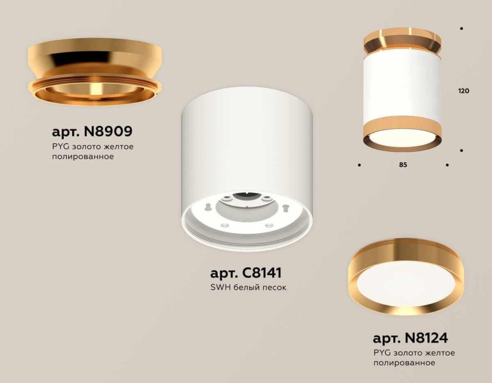 Комплект накладного светильника Ambrella light Techno Spot XS (N8909, C8141, N8124) XS8141030