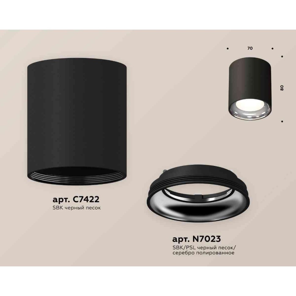 Комплект накладного светильника Ambrella light Techno Spot XS7422011 SBK/PSL черный песок/серебро полированное (C7422, N7023)