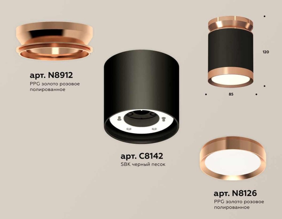 Комплект накладного светильника Ambrella light Techno Spot XS (N8912, C8142, N8126) XS8142035