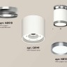 Комплект накладного светильника Ambrella light Techno Spot XS (N8919, C8141, N8133) XS8141040