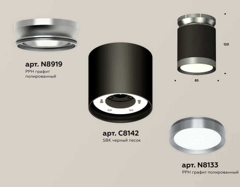 Комплект накладного светильника Ambrella light Techno Spot XS (N8919, C8142, N8133) XS8142040
