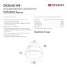 Встраиваемый светильник Denkirs DK2045-WB