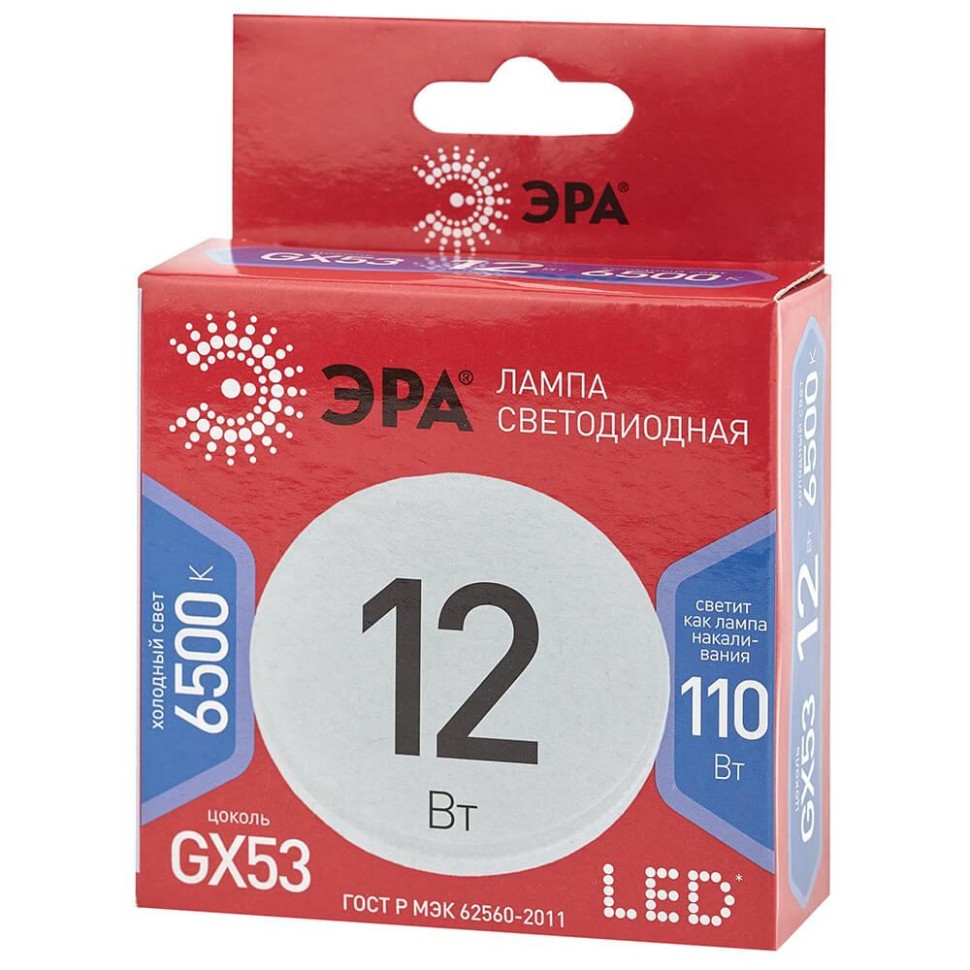 Лампа светодиодная ЭРА GX53 12W 6500K матовая LED GX-12W-865-GX53 R Б0048014