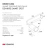 Трековый светодиодный светильник Denkirs Smart Spot DK8010-BG