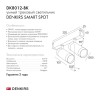 Трековый светодиодный светильник Denkirs Smart Spot DK8012-BK