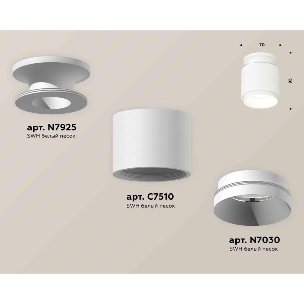 Комплект накладного светильника Ambrella light Techno Spot XS7510040 SWH белый песок (N7925, C7510, N7030)
