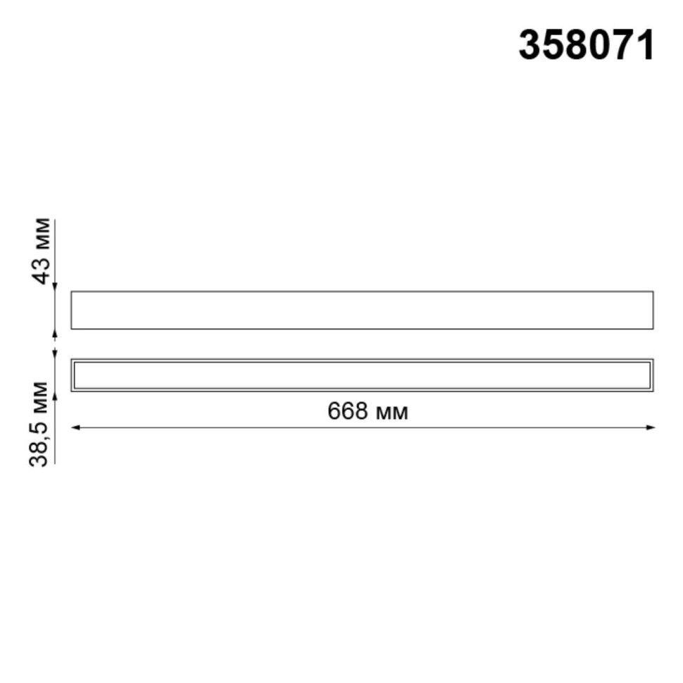 Трековый светодиодный светильник Novotech Kit 358071