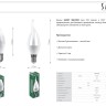 Лампа светодиодная Saffit E14 9W 4000K матовая SBC3709 55130