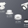Комплект трекового светильника Ambrella light Track System XT (A2524, A2105, C8101, N8113) XT8101002