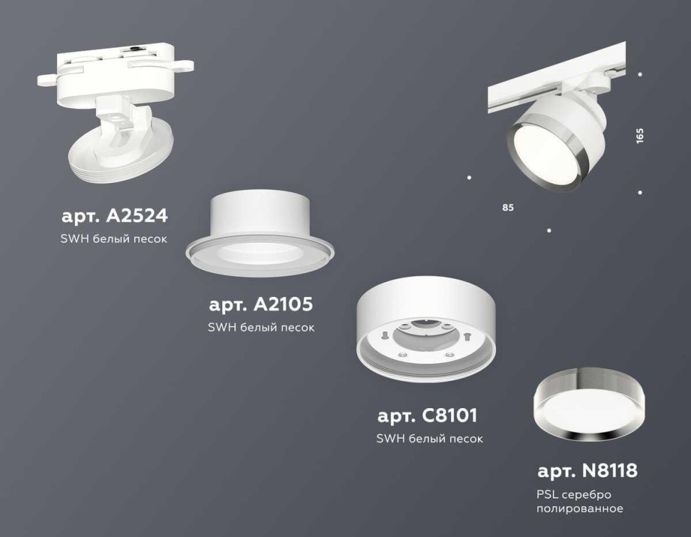 Комплект трекового светильника Ambrella light Track System XT (A2524, A2105, C8101, N8118) XT8101003