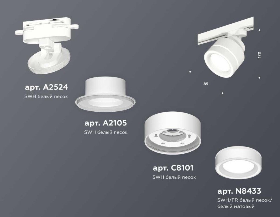 Комплект трекового светильника Ambrella light Track System XT (A2524, A2105, C8101, N8433) XT8101023