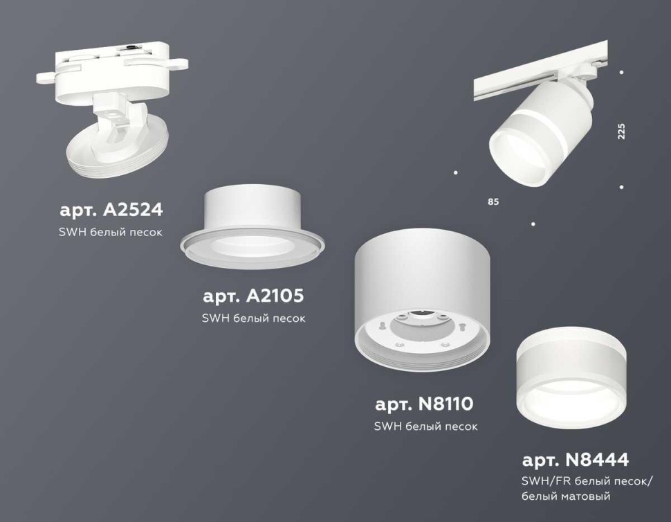 Комплект трекового светильника Ambrella light Track System XT (A2524, A2105, C8110, N8444) XT8110004