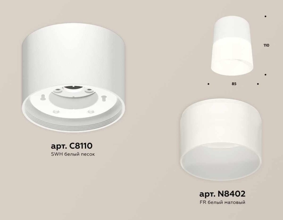 Комплект накладного светильника Ambrella light Techno Spot XS (C8110, N8402) XS8110002