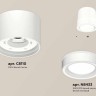 Комплект накладного светильника Ambrella light Techno Spot XS (C8110, N8433) XS8110003